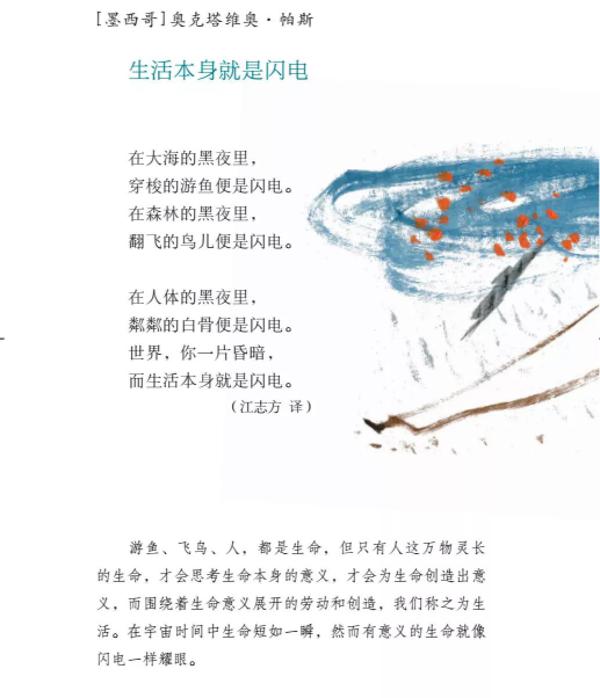 小学语文新增诗歌题材，爱念诗的孩子作文都不会太差 4