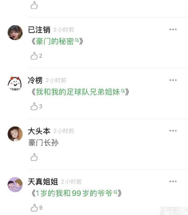 何猷君奚梦瑶儿子以后作文肯定稳拿第一，素材太多，且都源于生活 9