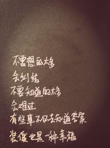 表达纠结心情的句子