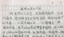 《少年的你》随想 高中生观后感作文