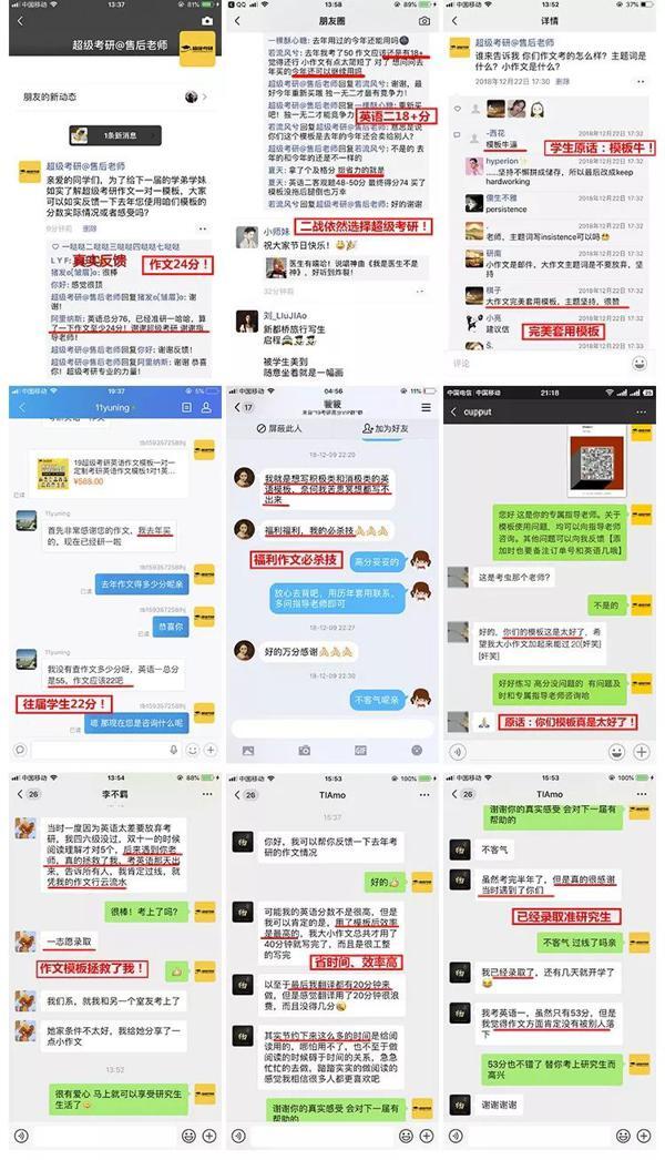 20考研复习时间余额已不足，这样做，考研作文稳拿23分+ 2