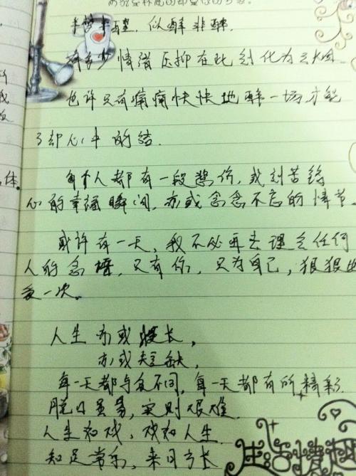 为你读文 随笔散文500字