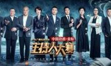 这档“神仙打架”的节目火了！选手们张口就是满分作文，快带孩子一起看看｜特别关注