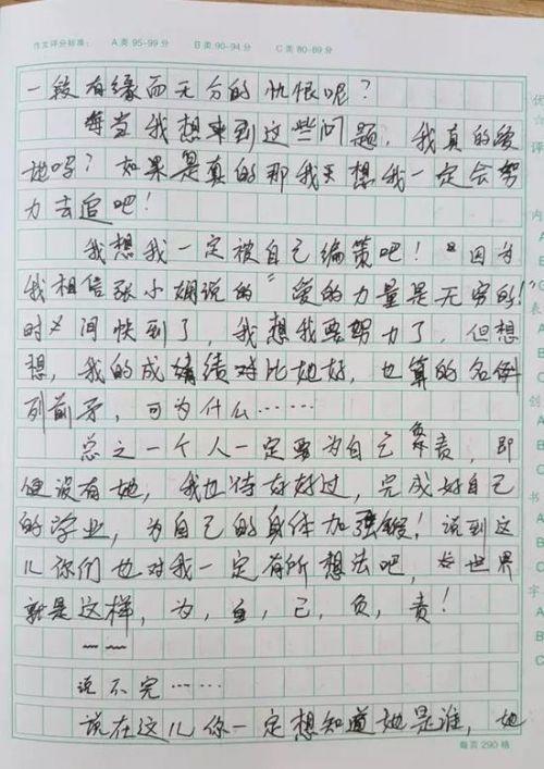多年师生成兄弟 师生情作文800字