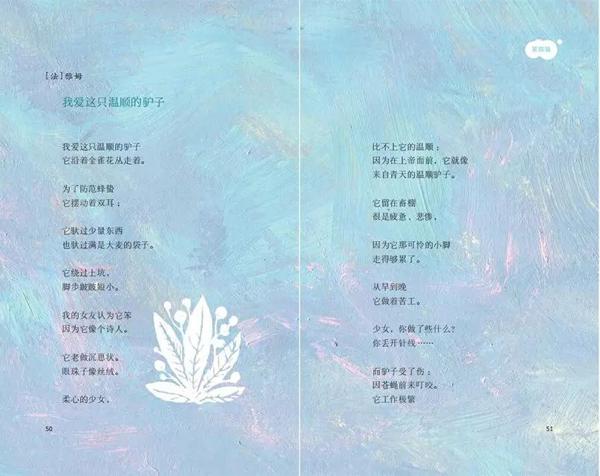 小学语文新增诗歌题材，爱念诗的孩子作文都不会太差 2
