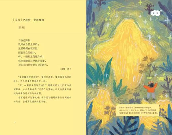 小学语文新增诗歌题材，爱念诗的孩子作文都不会太差 1