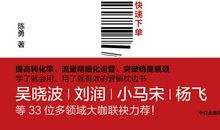 《超级转化率》读后感