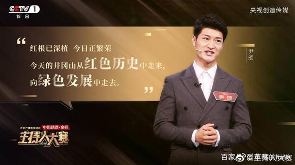 《主持人大赛》神仙打架,开口即满分作文! 3