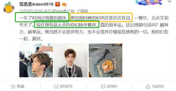 易烊千玺为少年的你写了篇“作文”,文采超好不愧是中戏大学生 6