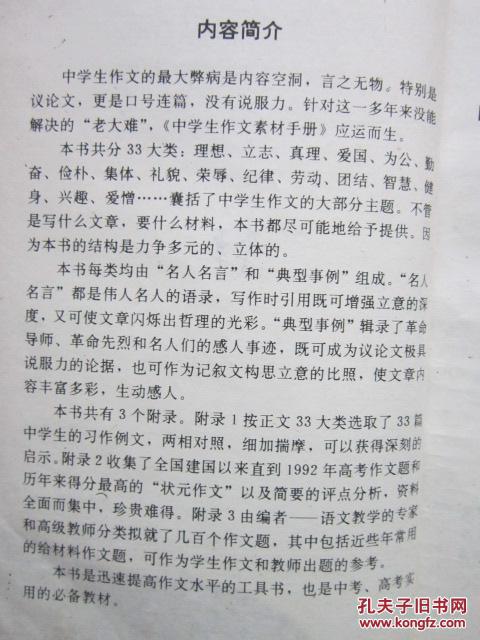 中学生原创作文：换个角度会很美