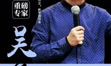 作文教师培训预见论坛精彩（七）丨遇见名师吴勇的作文课