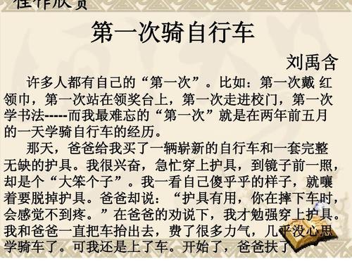 小学作文范文： 第一次洗菜