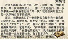 小学作文范文： 第一次洗菜