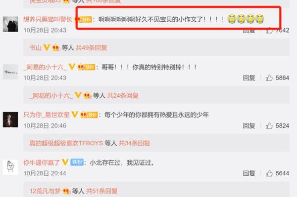 易烊千玺为少年的你写了篇“作文”,文采超好不愧是中戏大学生 5