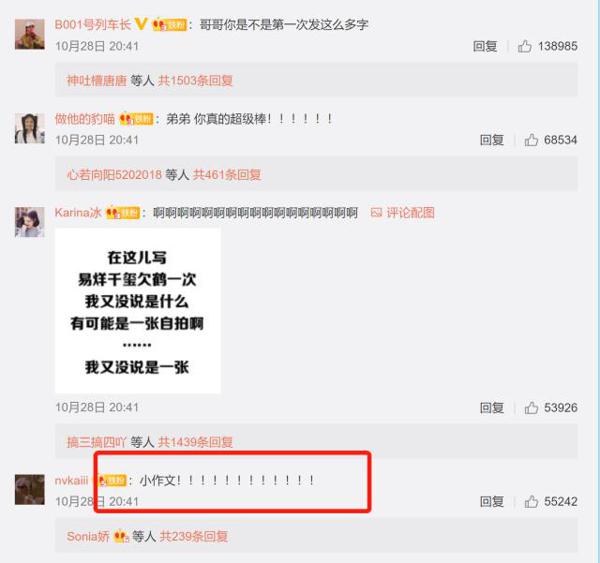 易烊千玺为少年的你写了篇“作文”,文采超好不愧是中戏大学生 4
