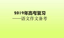 2020高考作文备考 | “文化”篇，推荐必看~