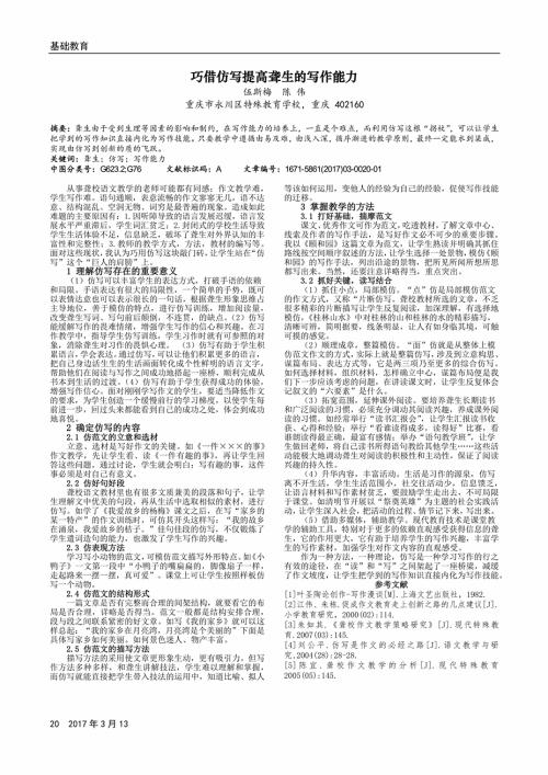 从聋生实际出发加强作文指导