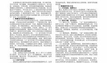 从聋生实际出发加强作文指导