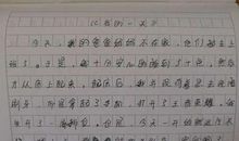 我的一天 高中生日记800字