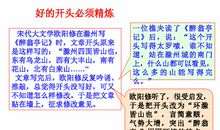 小学语文作文指导：掌握常见的几种段的结构