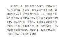 我得到表扬350字作文