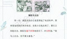 小学校长：这35篇看图写话，给孩子照着练，考场作文必定妙笔生花