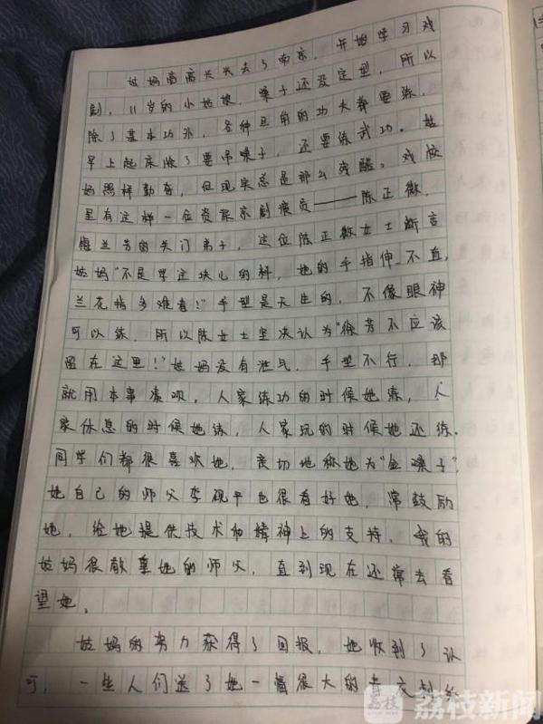 “妈妈不化妆,样子可丑了!” 小学生作文花式“损”亲妈 9