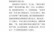 小学作文指导：自然气候的描写