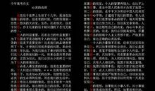 高考素材积累：十则万能作文开头！