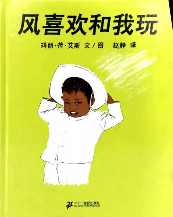 看绘本可以提高作文水平吗？How？ 2