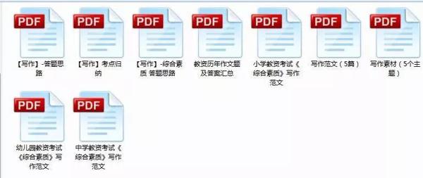 资料|教资作文模板+记忆口诀+密押预测 3