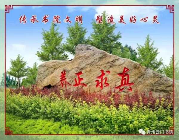 书院随笔 || 那一片漾在心里的绿 —《书院的爬山虎》读后感