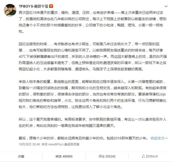 电影上映四天破6亿,易烊千玺发“小作文”太走心,因一句话流泪 1
