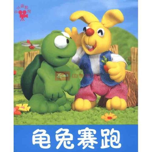 龟兔赛跑新编 三年级故事新编作文400字
