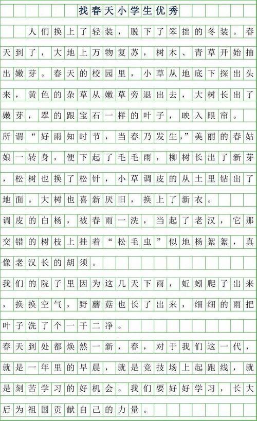 谁是先进小精灵 小学生优秀童话故事作文700字