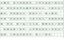 谁是先进小精灵 小学生优秀童话故事作文700字