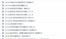 资料|教资作文模板+记忆口诀+密押预测