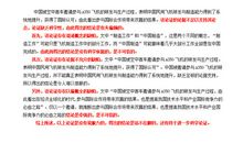 小作文，论证有效性分析写作指导及范文