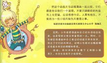 愿者上钩 三年级想象作文300字