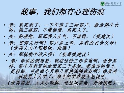 师生巧沟通教学反思