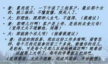师生巧沟通教学反思
