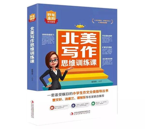 武亦姝700字军训随笔成范文，写作文也有捷径可循？ 28