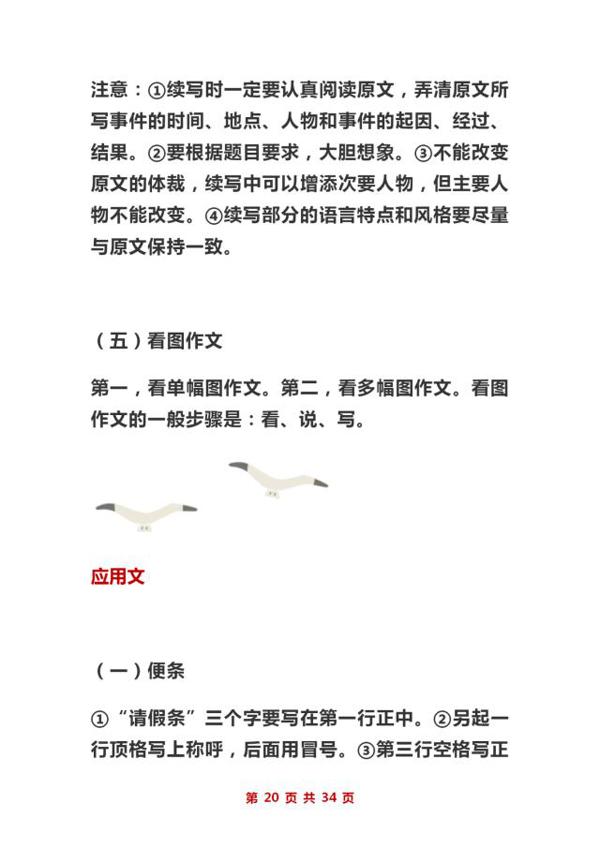 博士妈妈透露:孩子初中作文“0”扣分,全靠“吃透”这写作大全 19