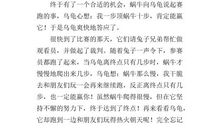 四年级我家的乌龟作文500字