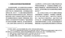 简述法治国家建设的战略构想论文