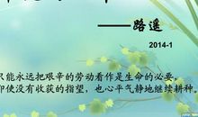 优秀作文赏析：《平凡也美丽》(附电子版)