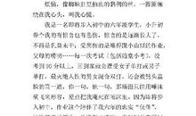 笔尖流出的故事六年级作文600字