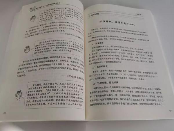 武亦姝700字军训随笔成范文，写作文也有捷径可循？ 26