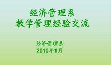班主任德育教育经验交流发言稿