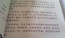 把一个人的特点写具体作文1000字